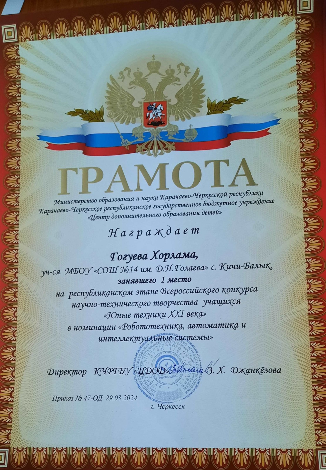 Наши достижения