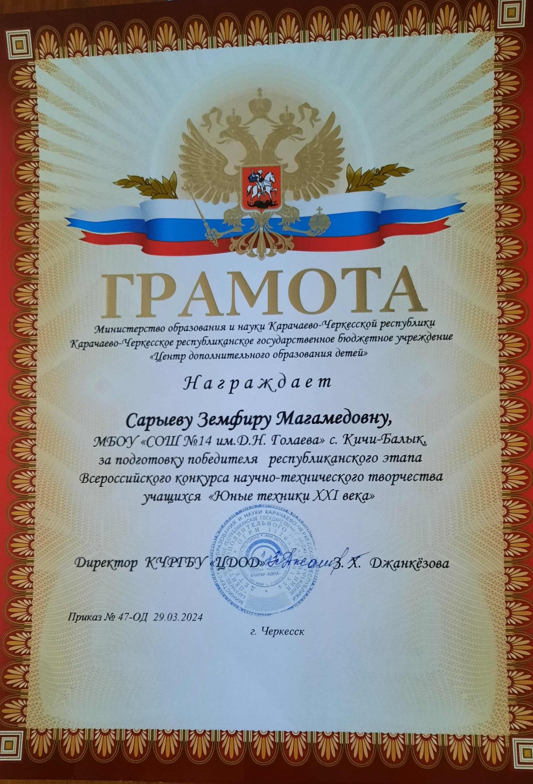 Наши достижения