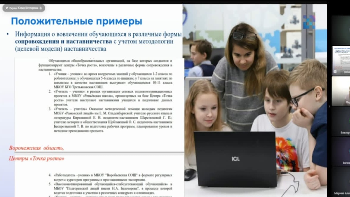 На вебинаре