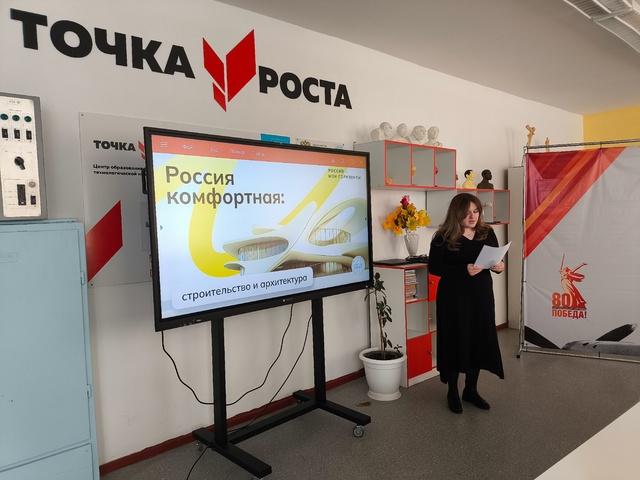 Внеурочное занятие &amp;quot;Россия -мои горизонты&amp;quot;