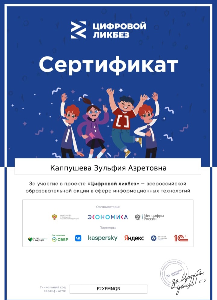 Точка роста: новое событие.