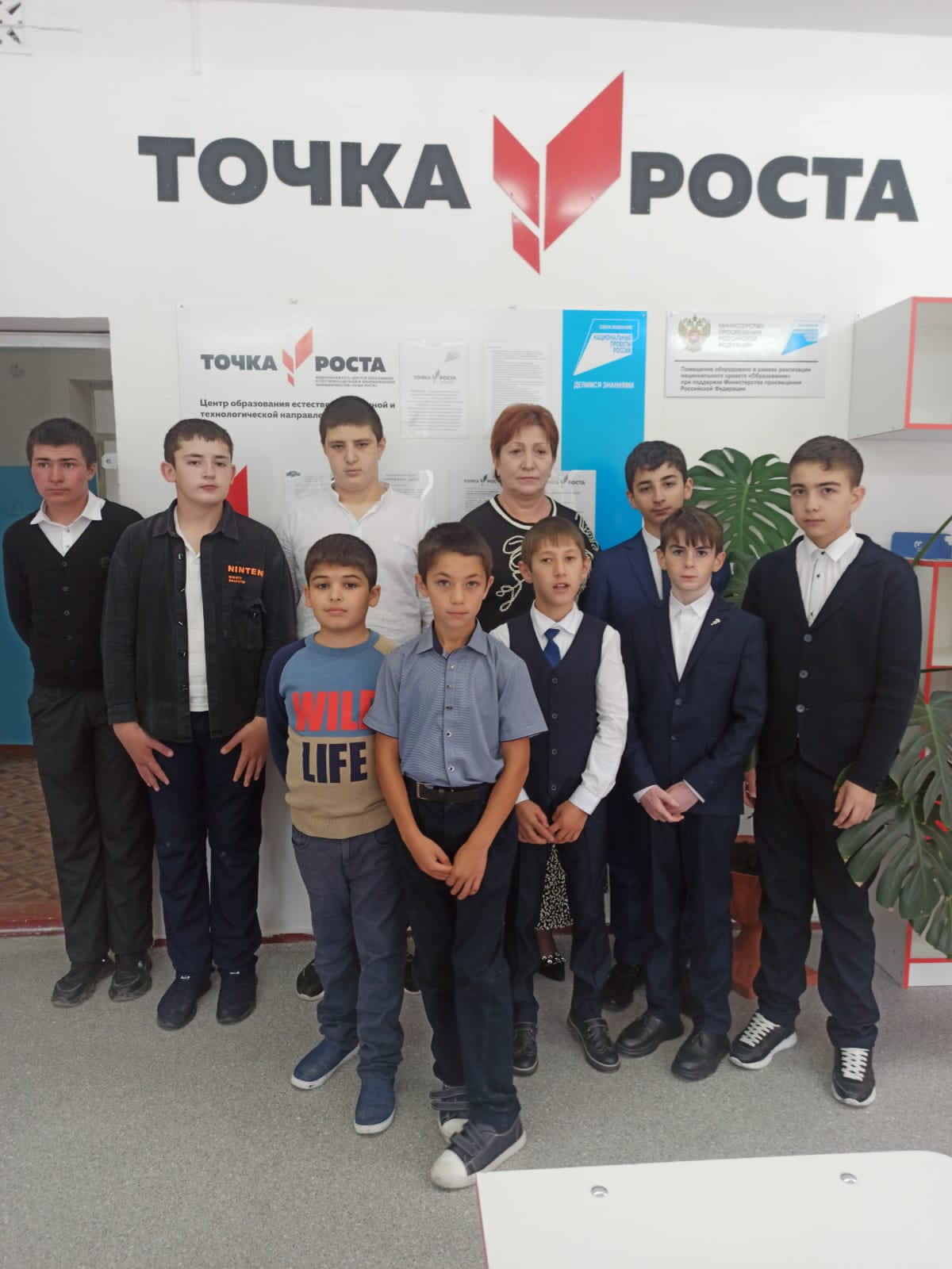 Точка роста: новое событие.