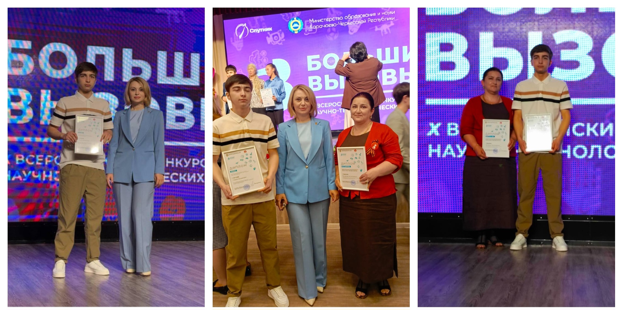 Награждение участников конкурса "Большие вызовы".