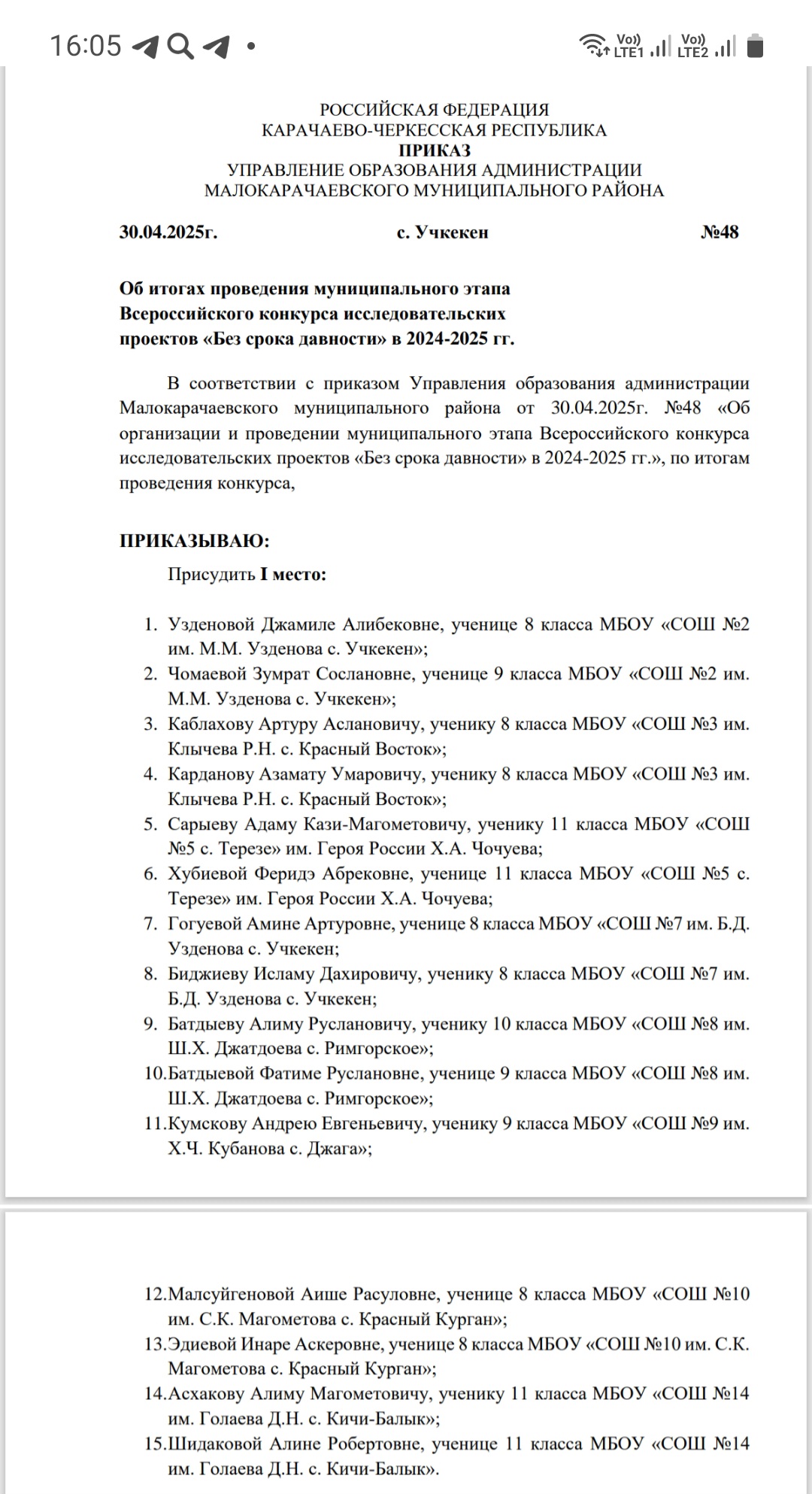 Конкурс исследовательских работ.