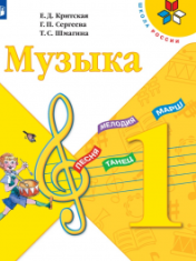 Музыка