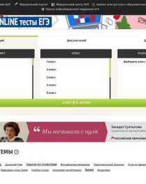 Единая коллекция цифровых образовательных ресурсов.